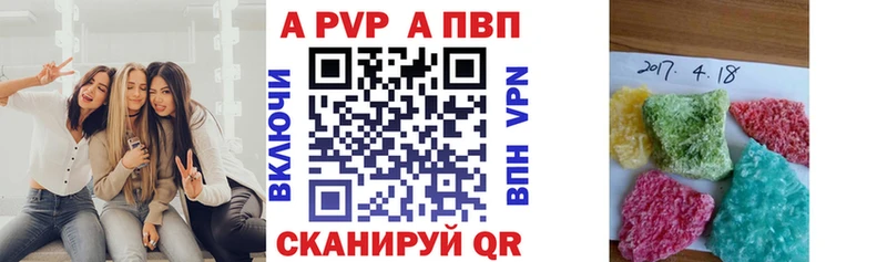 Купить где  Махачкала  Alpha PVP Соль 