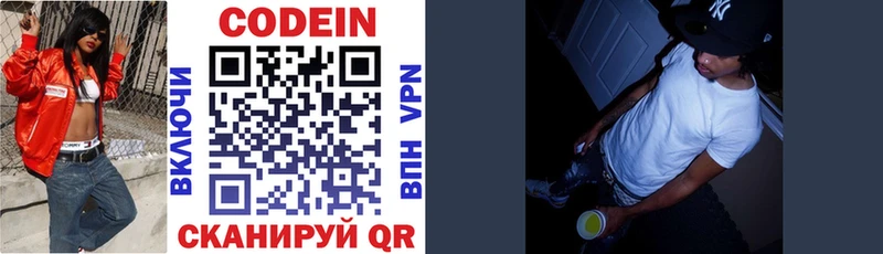 Купить  Махачкала  Codein напиток Lean (лин) 