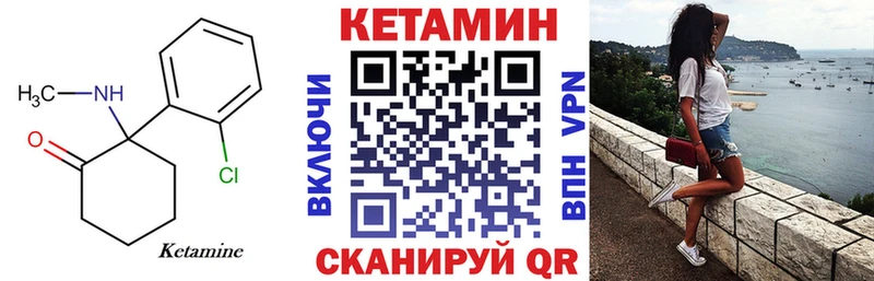 Кетамин ketamine  Купить закладки  Махачкала 