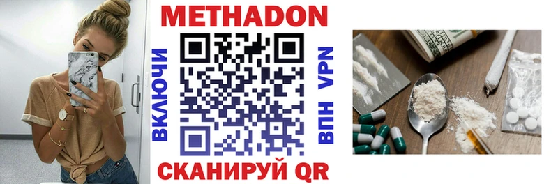 Купить  Махачкала  МЕТАДОН VHQ 